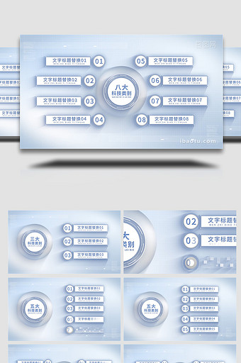 干净简洁商务科技信息展示AE模板图片