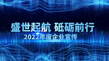 2022蓝色科技企业团队人物介绍宣传展示