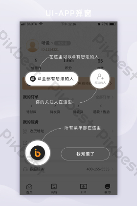 app指引图片-app指引素材免费下载-包图网