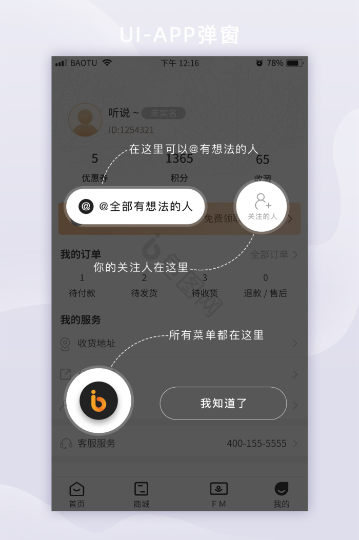 指引图片-指引素材免费下载-包图网