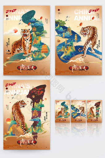 春节国潮年画系列海报图片