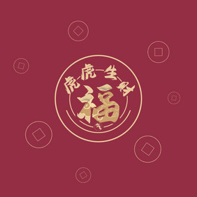 金色扁平福字动效动图GIF