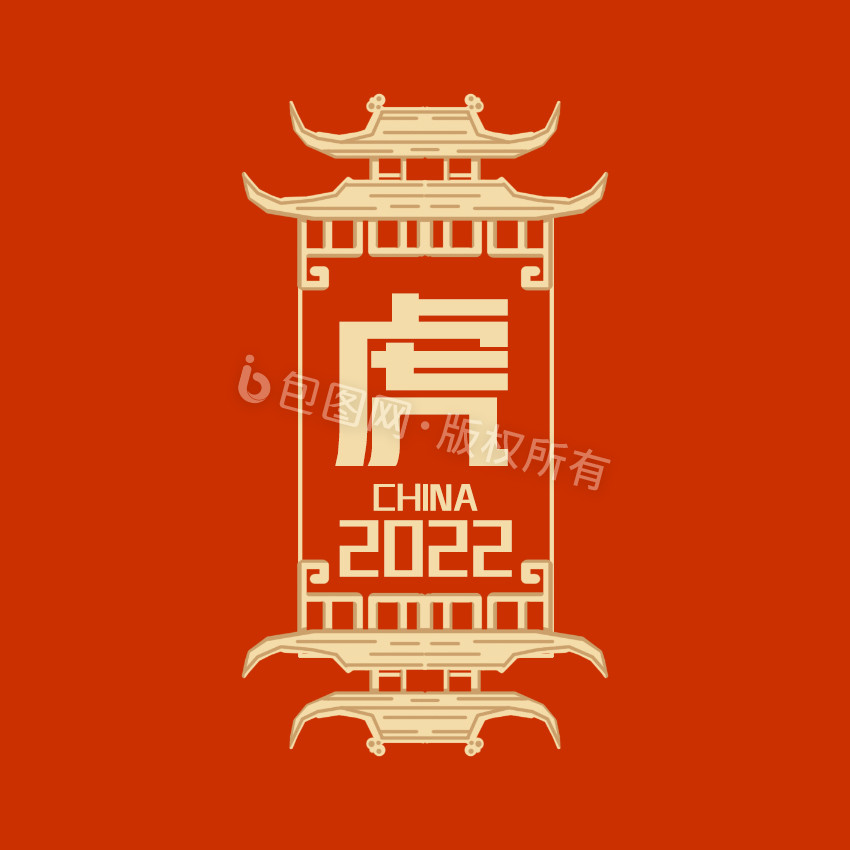 金色中国风2022年字体动效动图GIF