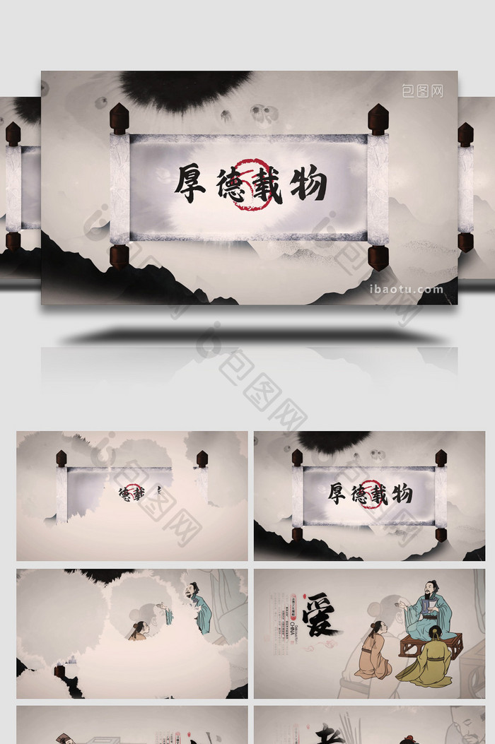 中国风手绘传统人文德育文化传承AE模板