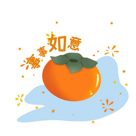 柿子事事如意动图gif