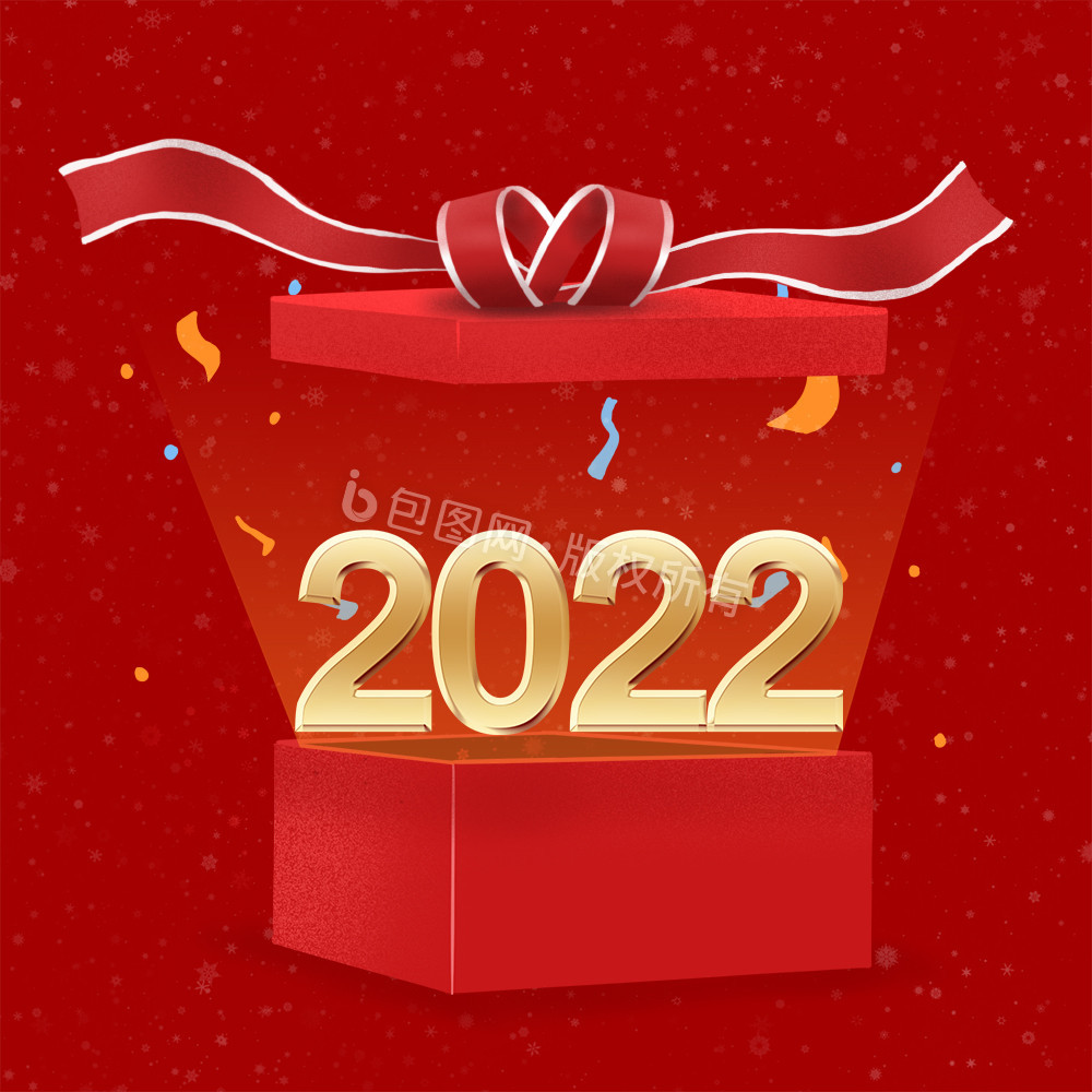 春节新年礼盒2022动图GIF图片