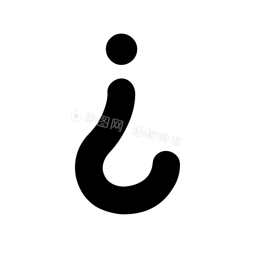 问号图片-问号素材免费下载-包图网