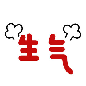 红色卡通生气表情包gif图