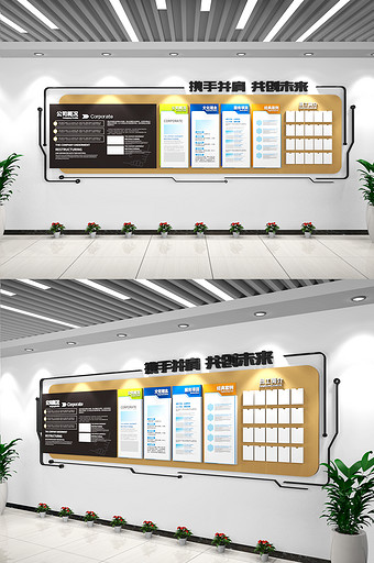 大气黑金企业文化墙创意企业员工文化墙图片