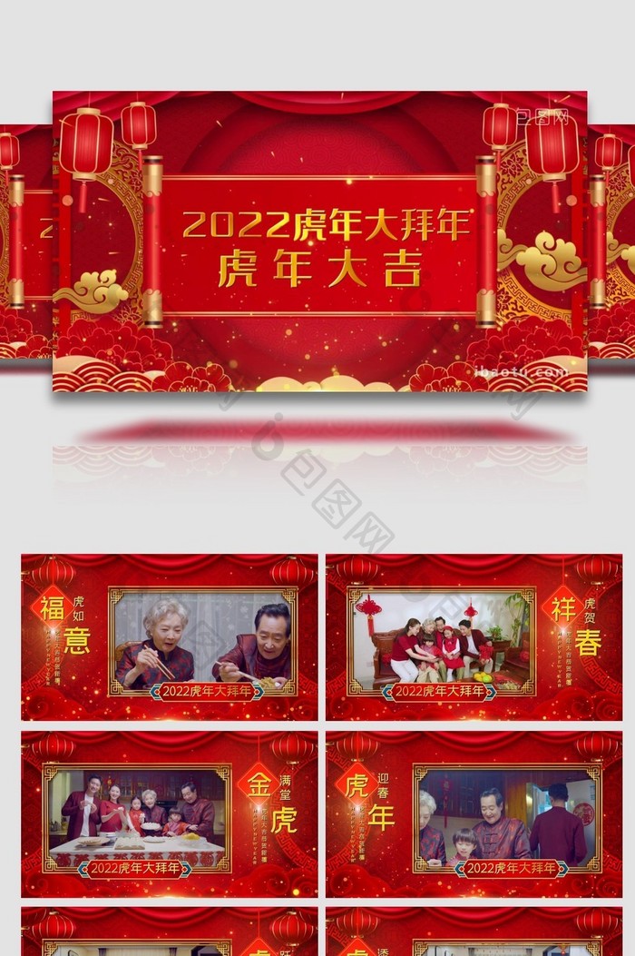 2022新年年会企业拜年祝福春节晚会宣传