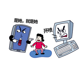 关于网络暴力的漫画