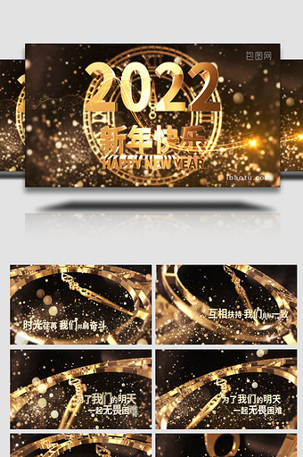 2022元旦新年E3D倒计时AE模板图片