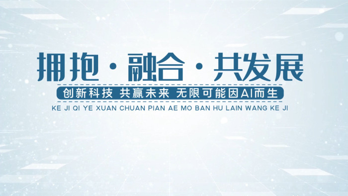 清新简约商务科技企业图文展示AE模板