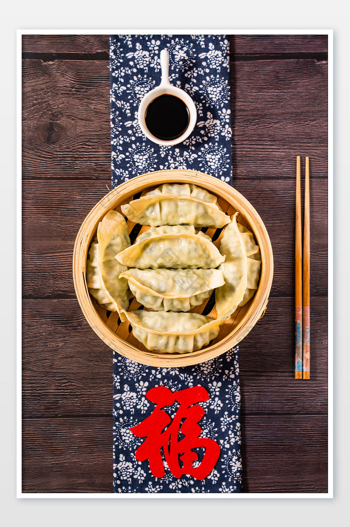 美味新年饺子传统美食摄影图