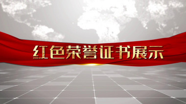 大气金框图文证书企业展示宣传