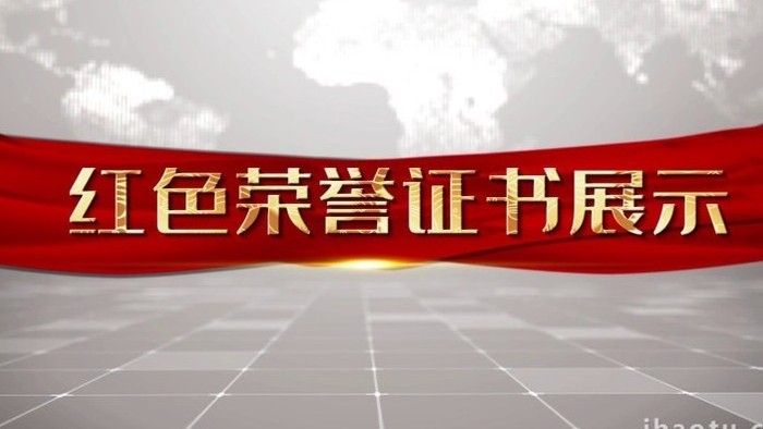 大气金框图文证书企业展示宣传