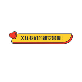 字框引导关注动图GIF