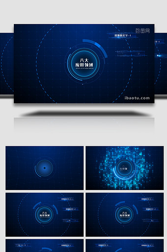蓝色震撼科技信息分类ae模板图片