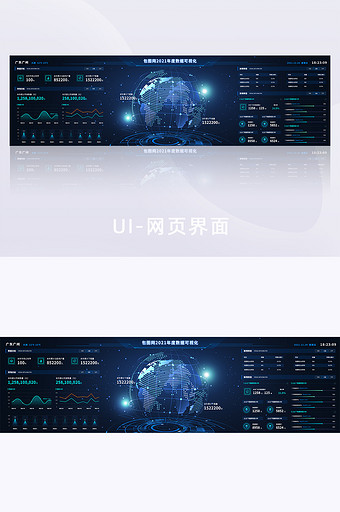 蓝色科技可视化数据分析UI网页超级大屏图片
