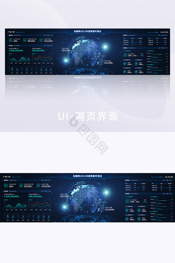 蓝色科技可视化数据分析UI网页超级大屏图片