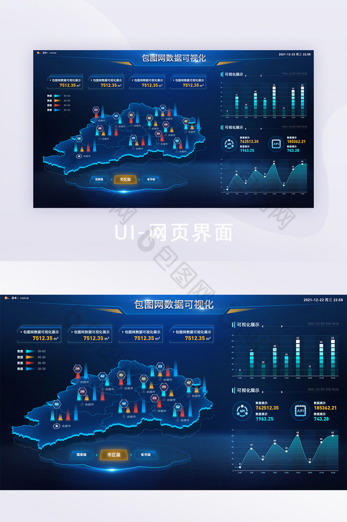 可视化数据网页图片