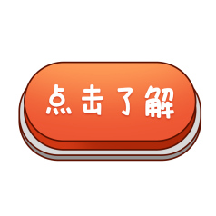 黄色简约立体按钮立刻购买大促gif动图下载-包图网