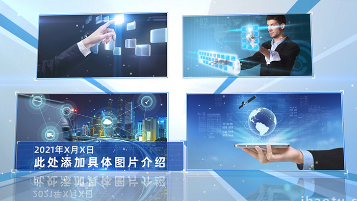 科技蓝色简约风企业图片展示AE模板