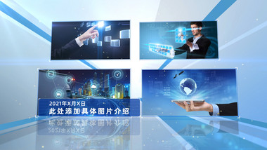 科技蓝色简约风企业图片展示AE模板