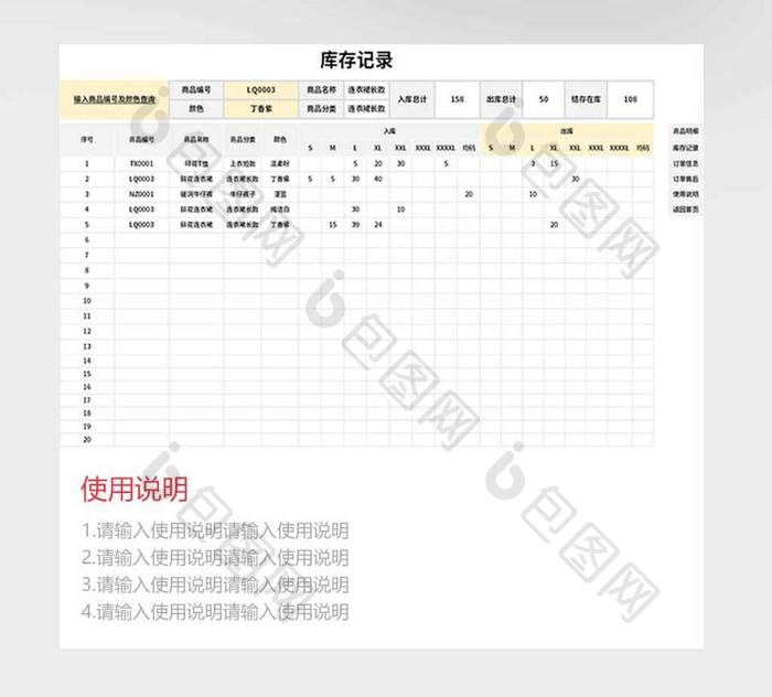 电商销售管理系统