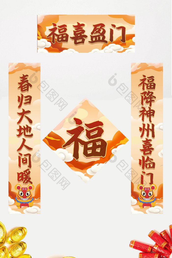 插画风2022虎年大吉新年春节对联