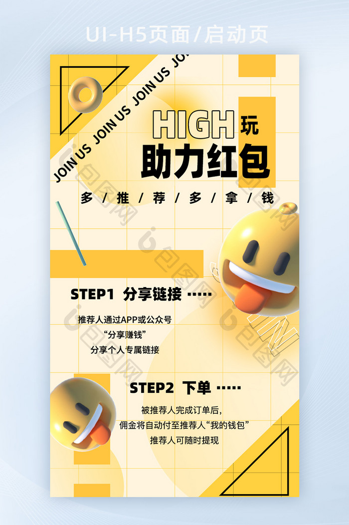 创意c4d插画助力红包营销页面H5页面