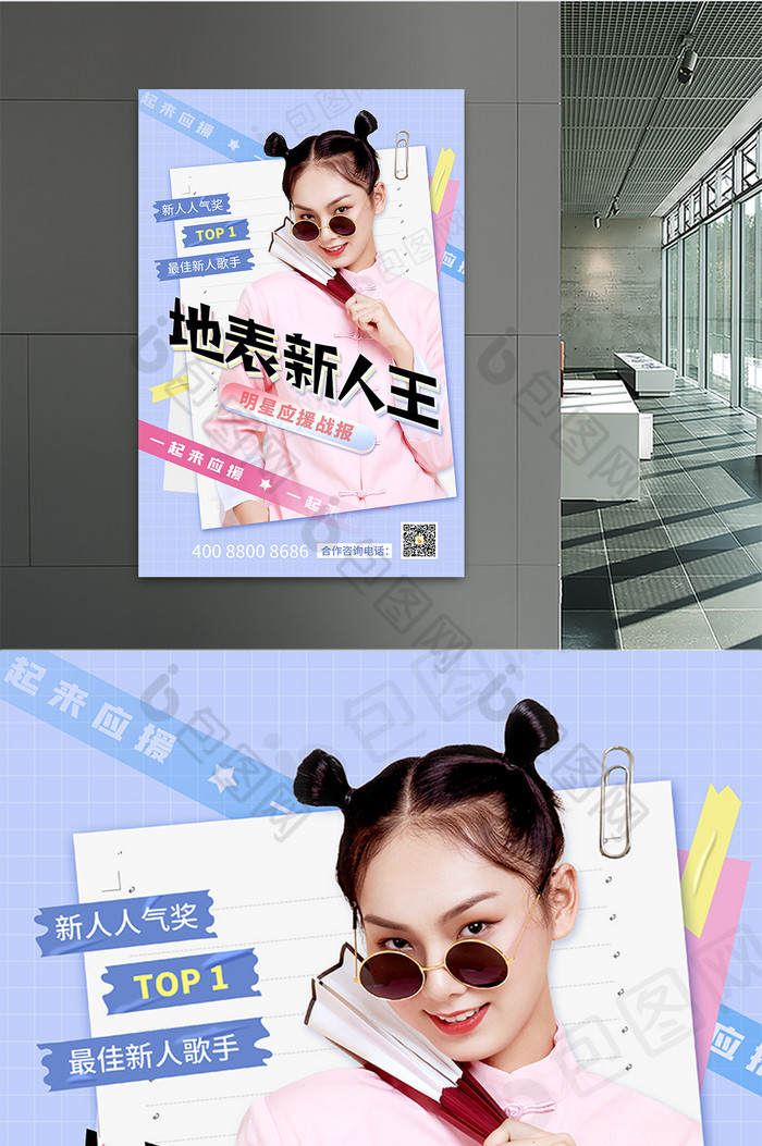 新人王应援图片素材免费下载,本次作品主题是广告设计,使用场景是海报