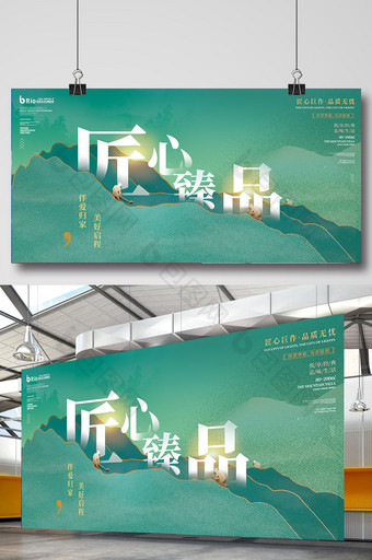 绿色中国风山水地产展板图片