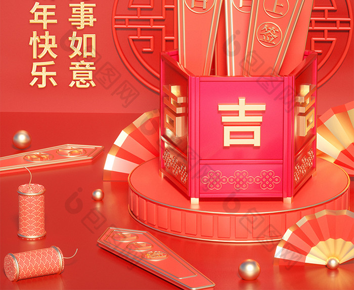 虎年春节C4D创意抽签红金新年海报