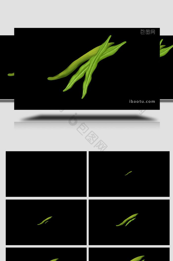易用卡通类mg动画蔬菜类绿色四季豆