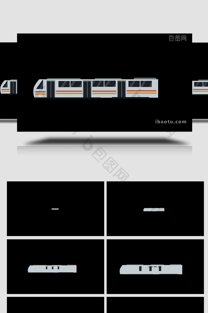 易用卡通类mg动画交通工具类地铁