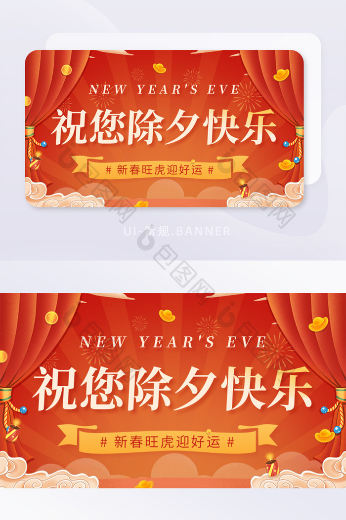 创意设计红色除夕快乐新春好运banner