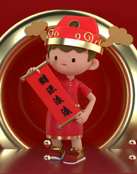 红色喜庆新年财神爷财源滚滚卡通形象