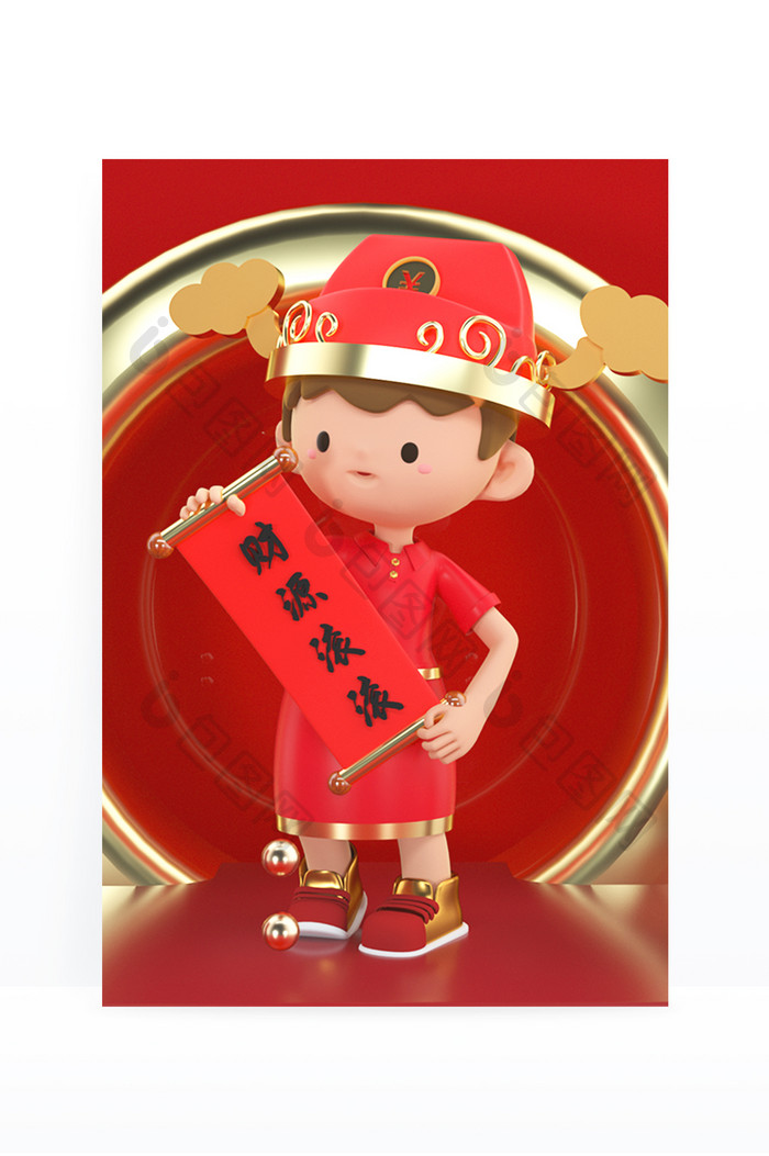 红色喜庆新年财神爷财源滚滚卡通形象