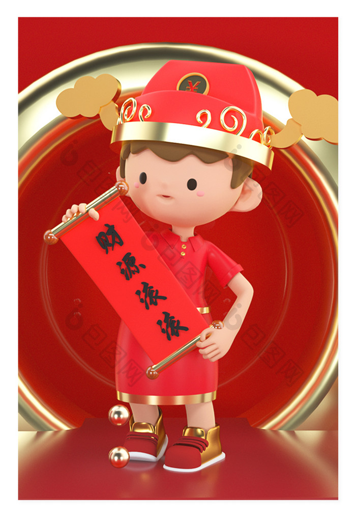 红色喜庆新年财神爷财源滚滚卡通形象