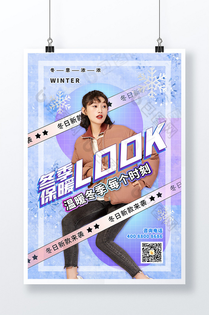 冬季保暖look冬季图片图片