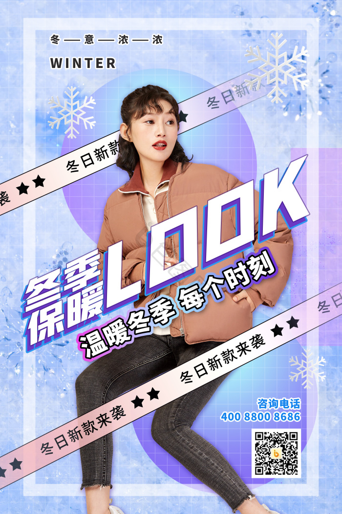 look图片-look素材免费下载-包图网