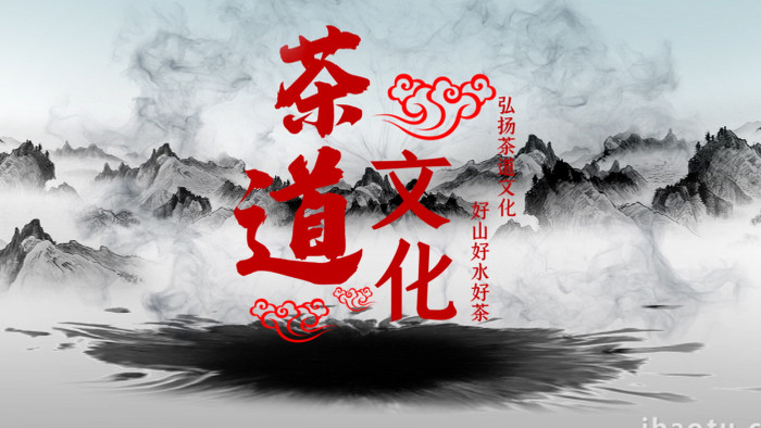 水墨中国茶文化图文展示AE模板