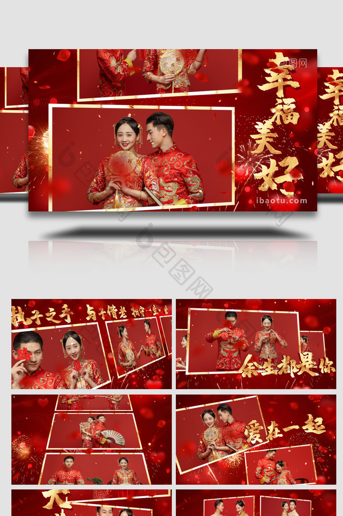 中式婚礼浪漫喜庆中国风图文AE模板