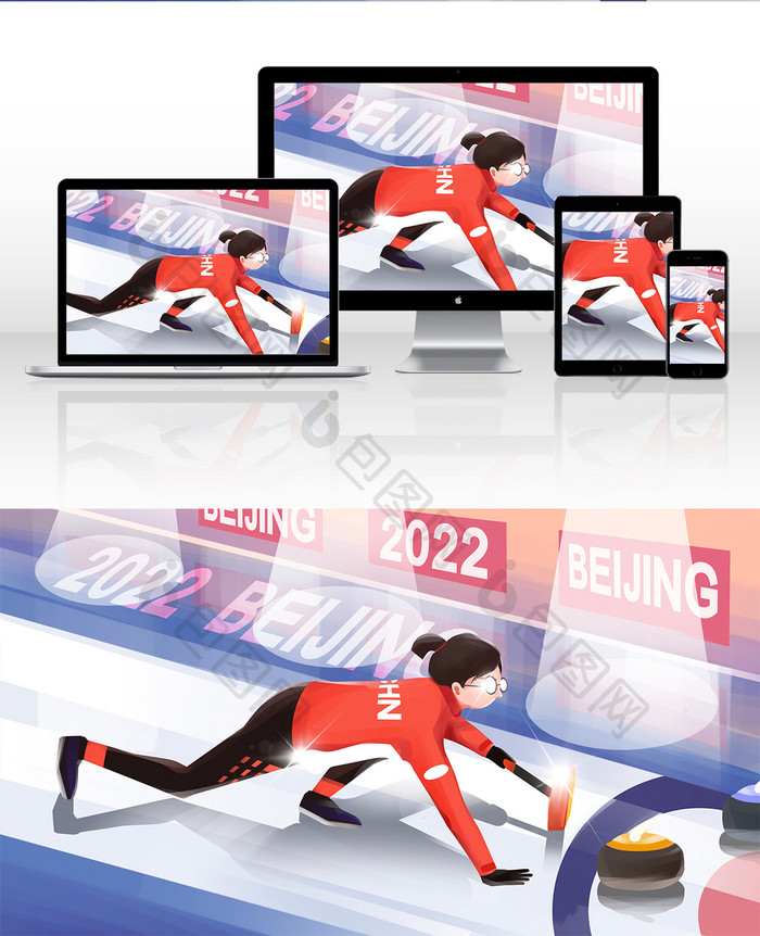 北京2022冬奥会冰壶运动插画