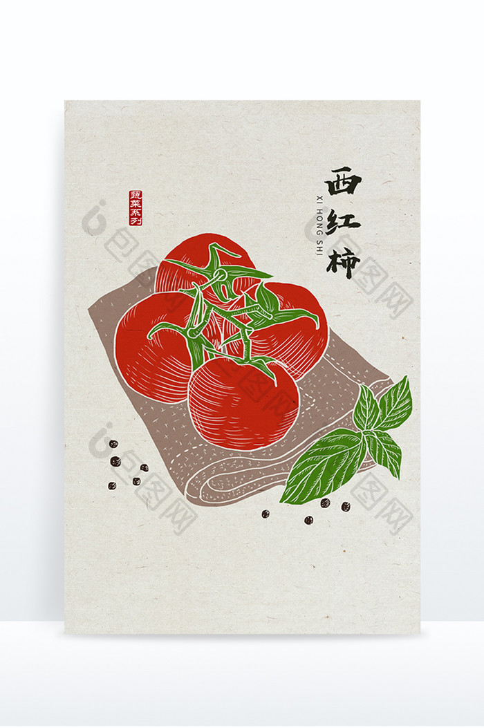 中国风西红柿 手绘西红柿 西红柿元素 2