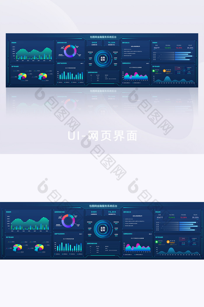 科技可视化大数据超级大屏后台系统界面图片图片