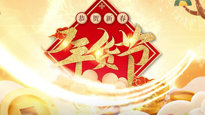 春节年货节产品促销宣传展示PR模板