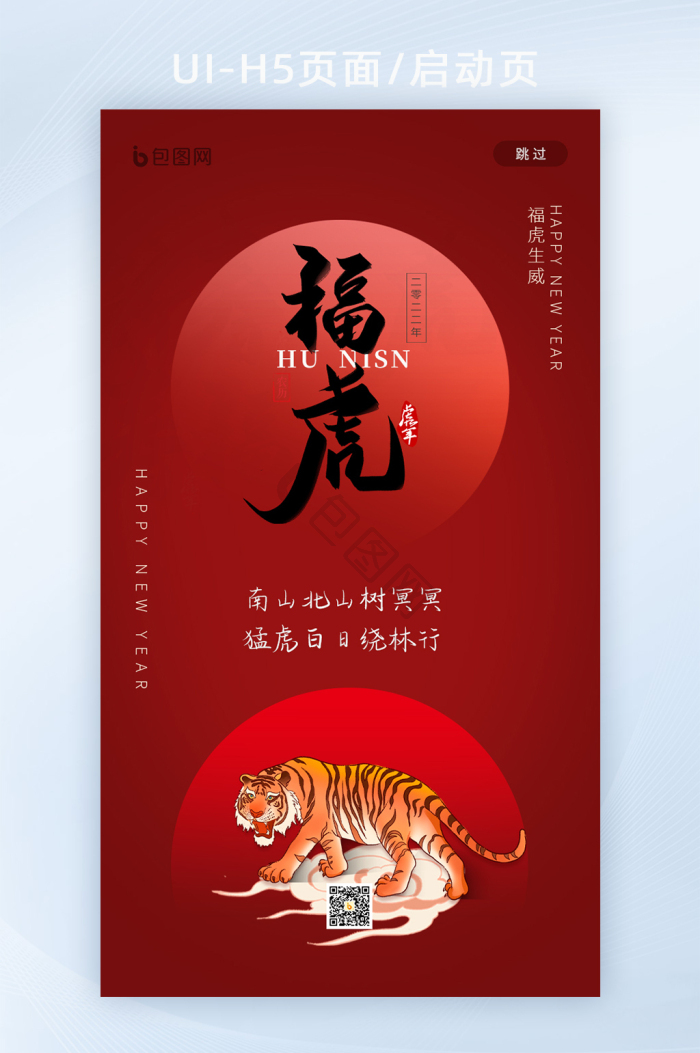 福签图片-福签素材免费下载-包图网