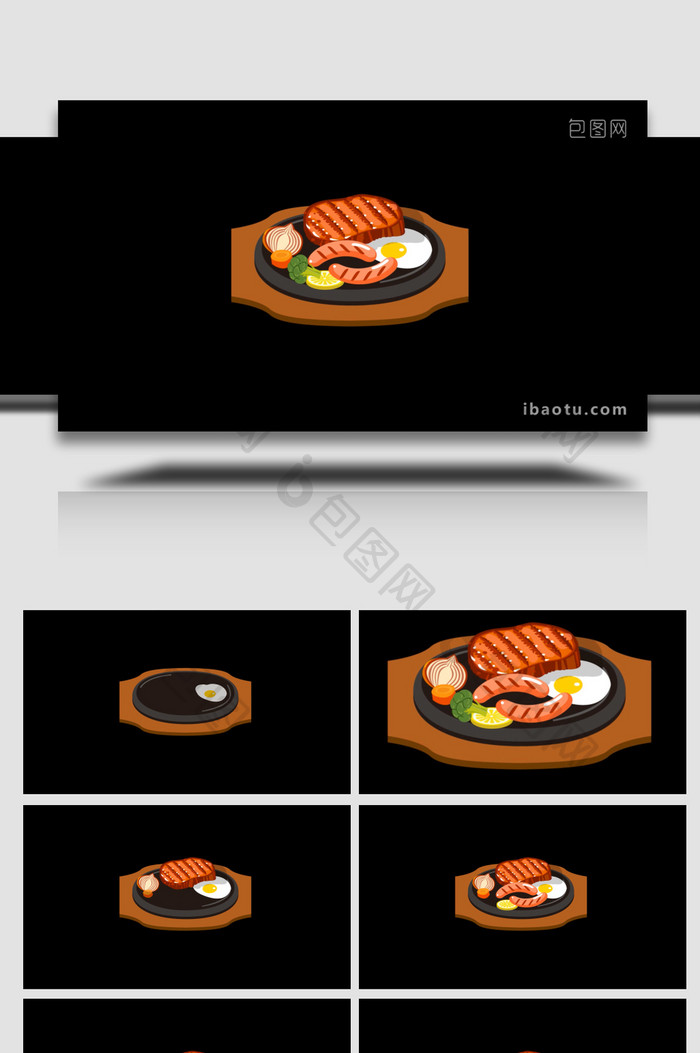 写实食物铁板牛排西餐美食MG动画